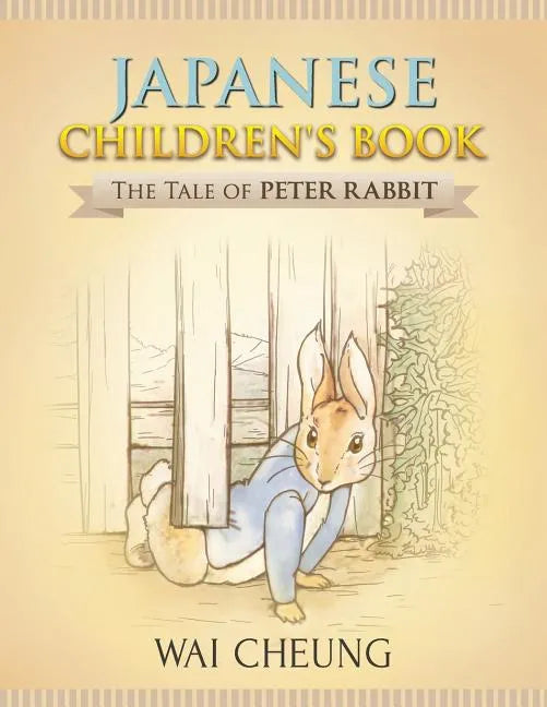 Japanese Children's Book: The Tale of Peter Rabbit - Paperback