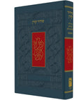 Koren Siddur, Ashkenaz, Pocket Size - Paperback