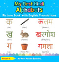 My First Hindi Alphabets Picture Book with English Translations: Bilingual Early Learning & Easy Teaching Hindi Books for Kids - Hardcover