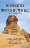 The wedding of a Maldivian Sultan in Suez by Hussain Salahuddeen: The Suez wedding - Paperback