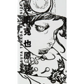 Katsuya Terada Real Size - Hardcover