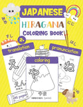 Hiragana Coloring Book: Color & Learn Japanese Writing System Hiragana (46 Japanese Words with Translation, Pronunciation, & Pictures to Color - Paperback
