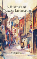 A History of Taiwan Literature - Hardcover