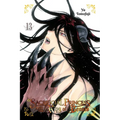 Sacrificial Princess and the King of Beasts, Vol. 13: Volume 13 - Paperback