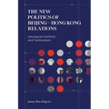 The New Politics of Beijing-Hong Kong Relations: Ideological Conflicts and Factionalism - Hardcover