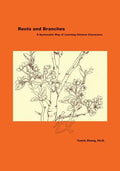 Roots and Branches: A Systematic Way of Learning Chinese Characters - Paperback