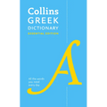 Greek Essential Dictionary: All the Words You Need, Every Day - Paperback