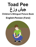 English-Persian (Farsi) Toad Pee/جیش وزغ Children's Bilingual Picture Book - Paperback