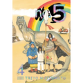 No. 5, Vol. 4 - Paperback