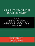 Arabic-English Dictionary: The Hans Wehr Dictionary of Modern Written Arabic (English and Arabic Edition) - Paperback
