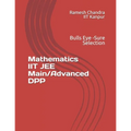 Mathematics IIT JEE Main/Advanced DPP: Bulls Eye - Sure Selection - Paperback