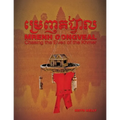Mrenh Gongveal: Chasing the Elves of the Khmer - Paperback