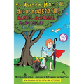 The Mystical Magical Abracadabracal Daniel McDougal McDouglas McFly: Enhanced Edition - Hardcover