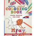 Coloring Book: English - Serbian I Learn Serbian for Kids I Creative Painting and Learning. - Paperback