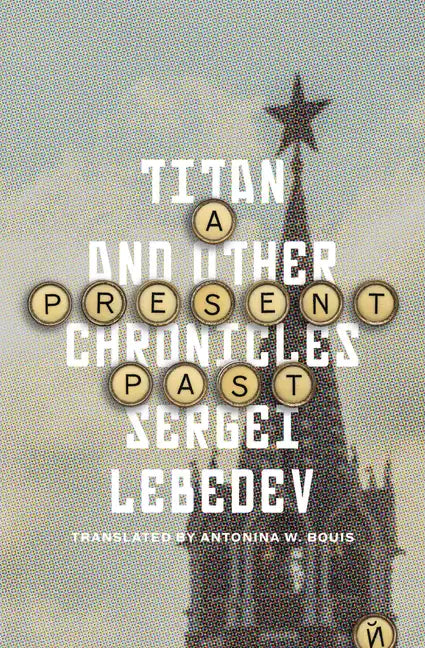 A Present Past: Titan and Other Chronicles - Paperback