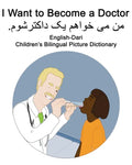 English-Dari I Want to Become a Doctor Children's Bilingual Picture Dictionary - Paperback