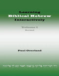 Learning Biblical Hebrew Interactively, I (Student Edition, Revised) - Paperback