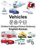 English-Korean Vehicles Children's Bilingual Picture Dictionary - Paperback