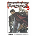 Berserk, Volume 29 - Paperback