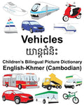 English-Khmer (Cambodian) Vehicles Children's Bilingual Picture Dictionary - Paperback