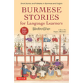 Burmese Stories for Language Learners: Short Stories and Folktales in Burmese and English (Free Online Audio Recordings) - Paperback