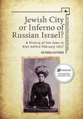 Jewish City or Inferno of Russian Israel?: A History of the Jews in Kiev Before February 1917 - Paperback