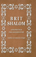 Brit Shalom. Alianza de paz: Leyes prácticas para los hijos de Noé - Hardcover