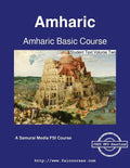 Amharic Basic Course - Student Text Volume Two - Paperback