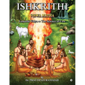 Viswamatha: Ishkrithi - Paperback