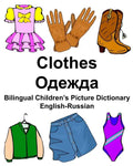 English-Russian Clothes Bilingual Children's Picture Dictionary - Paperback