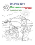 Coloring Book Mehregaan: The Triumph of Liberty over Tyranny - Paperback