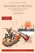 Trouble in Heaven: A Story in Traditional Chinese and Pinyin, 600 Word Vocabulary Level - Paperback