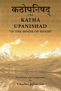 Katha Upanishad: In the House of Death - Paperback