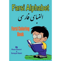 Farsi Coloring Book: Farsi Alphabet - Paperback