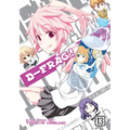 D-Frag! Vol. 13 - Paperback