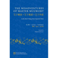 The Misadventures of Master Mugwort: A Joke Book Trilogy from Imperial China - Hardcover