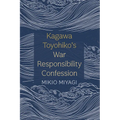 Kagawa Toyohiko's War Responsibility Confession - Paperback