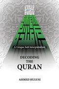 Decoding The QURAN (A Unique Sufi Interpretation) - Paperback