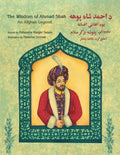 The Wisdom of Ahmad Shah: English-Pashto Edition - Paperback