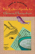 The Eater's Guide to Chinese Characters - Paperback