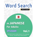 Word Search in Japanese for Adults - It's Easy! Vol.1 - Delta Classics - Find 2000 Cleverly Hidden Words: A Fun Language Activity - Includes Bonus Gam - Paperback