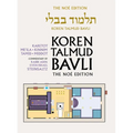 Koren Talmud Bavli Noe Edition, Vol 41: Karetot, Mei'la, Tamid, Hebrew/English, Large, Color - Hardcover