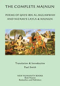 The Complete Majnun: Poems of Qays Ibn al-Mulawwah and Nizami's Layla & Majnun - Paperback