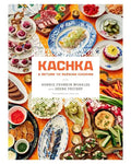 Kachka: A Return to Russian Cooking - Hardcover