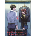 Smoking Behind the Supermarket with You 02 - Paperback