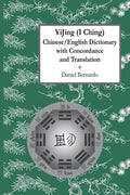 YiJing (I Ching) Chinese/English Dictionary with Concordance and Translation - Paperback