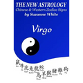 The New Astrology Virgo Chinese and Western Zodiac Signs: The New Astrology by Sun Signs - Paperback