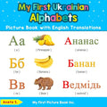 My First Ukrainian Alphabets Picture Book with English Translations: Bilingual Early Learning & Easy Teaching Ukrainian Books for Kids - Paperback