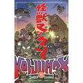 Kaijumax Complete Collection Vol. 1 - Paperback