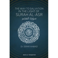 The way to Salvation in the light of Surah Al Asr: سورة العصر - Paperback